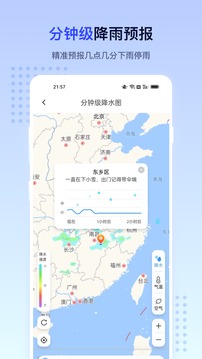 潮汐天气预报截图