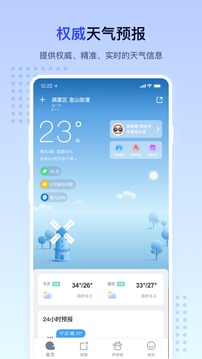 潮汐天气预报截图