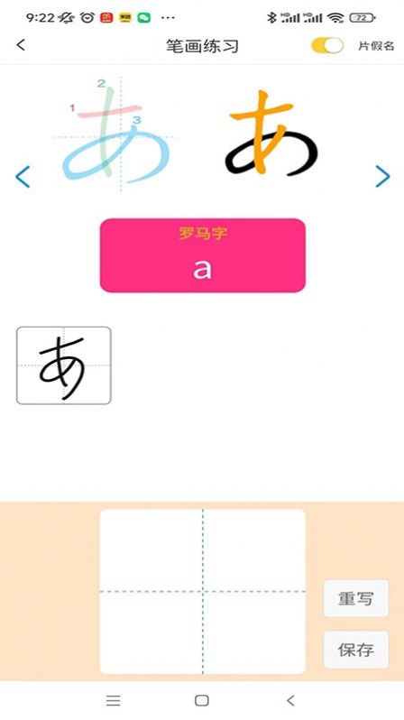 木木五十音截图