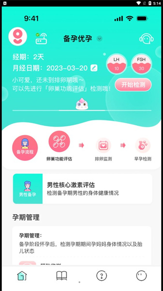 好测健康截图