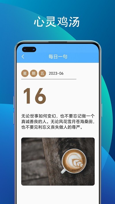竹子助手截图