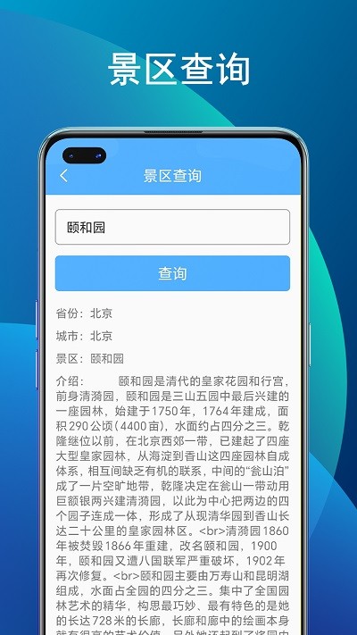 竹子助手截图