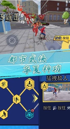 小黄城市救援截图