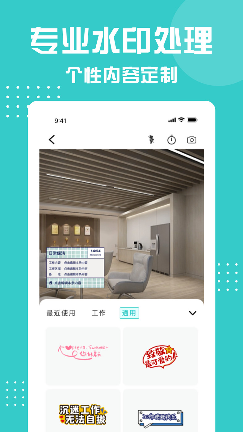 划水水印相机截图