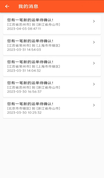 瞳瞳运好司机截图
