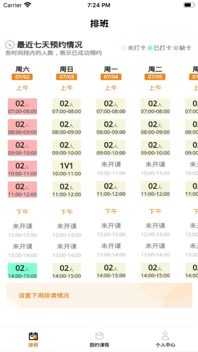尔特星球截图