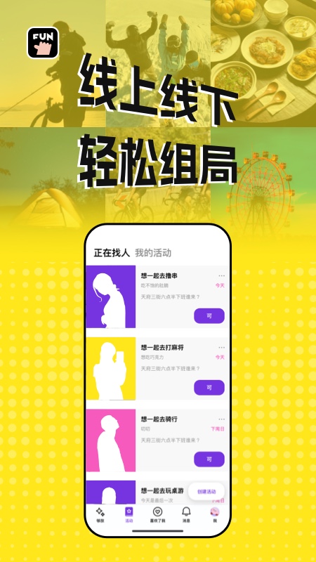 够放截图