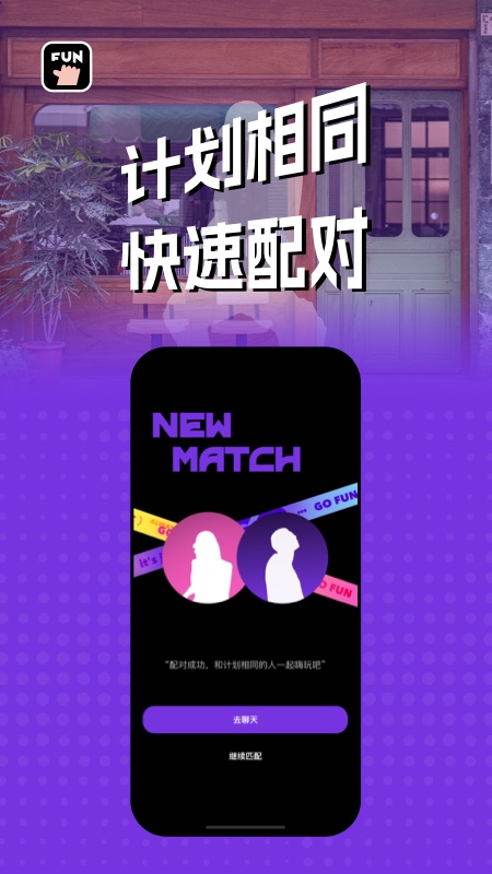 够放截图