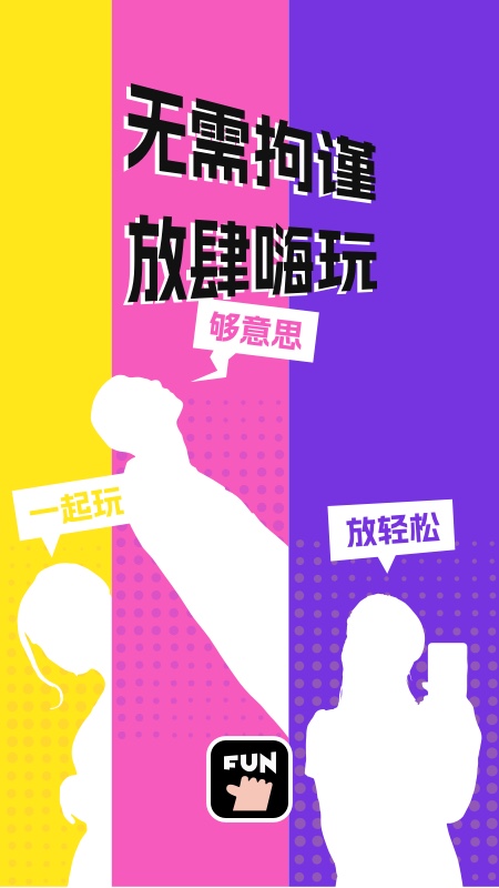 够放截图