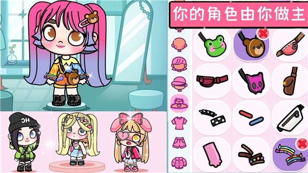 凡达世界装扮公主截图