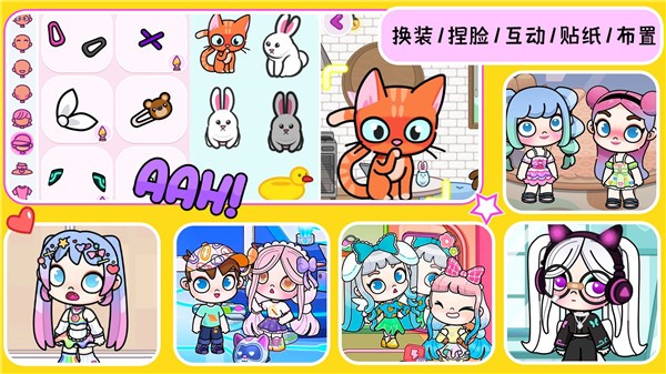 凡达世界装扮公主截图