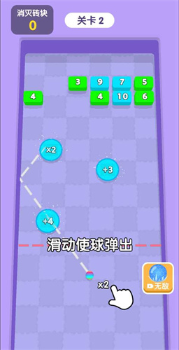 万宁弹球截图