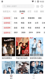 樱花影视截图