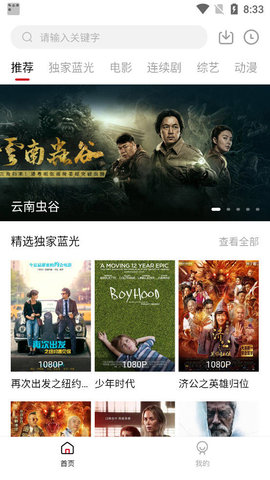 樱花影视截图