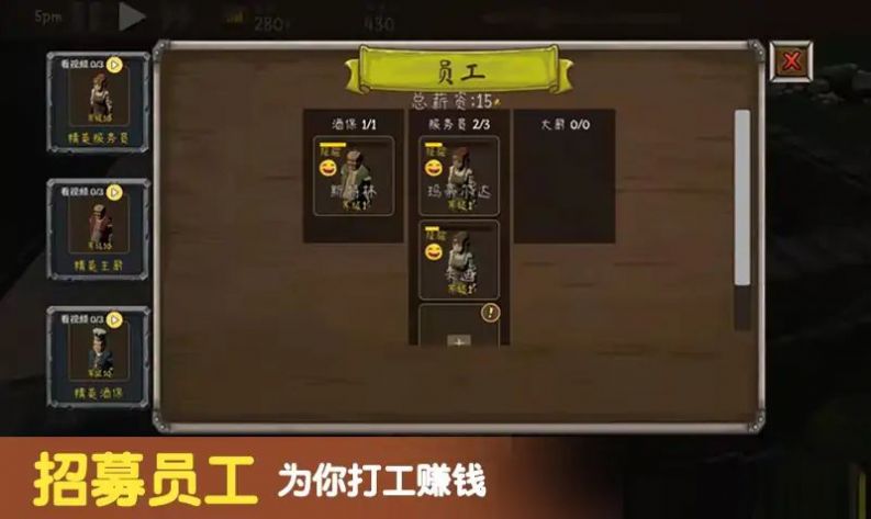 模拟酒馆经营截图
