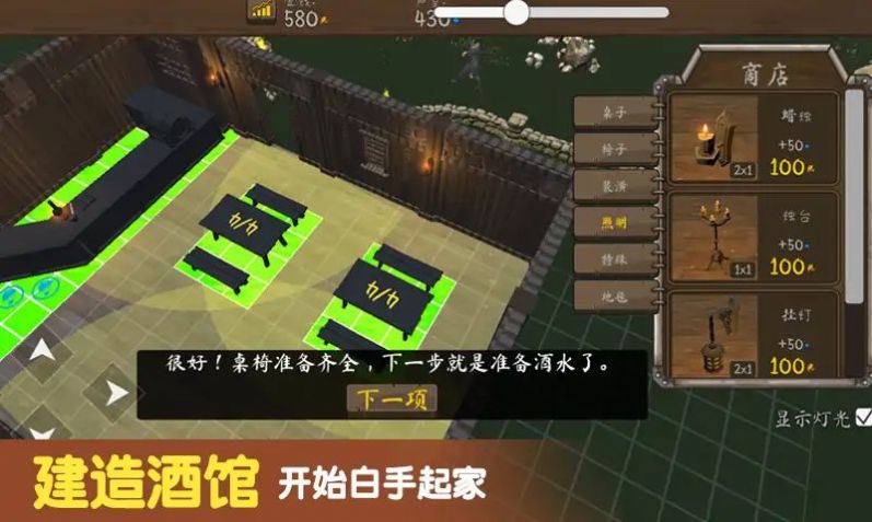 模拟酒馆经营截图