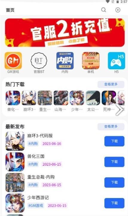 MOD游戏库截图