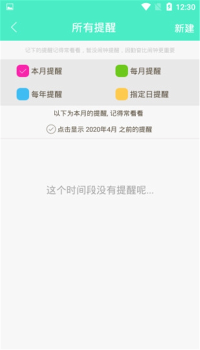 心语日历免费版下载-心语日历官网app手机版下载1.0.0