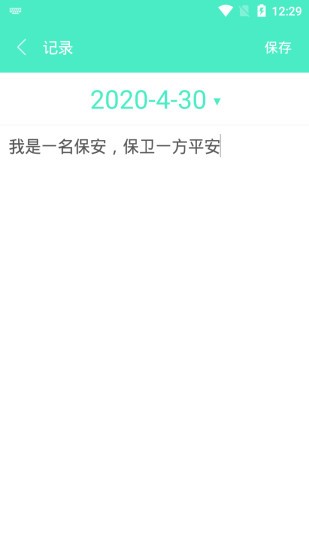 心语日历免费版下载-心语日历官网app手机版下载1.0.0