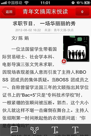 青年文摘截图
