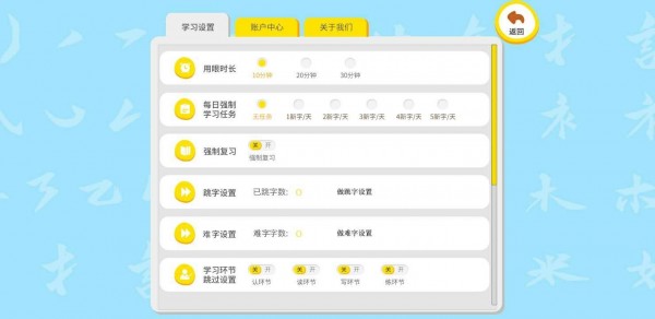 刘小爱识字截图