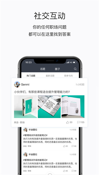 掌上学苑截图