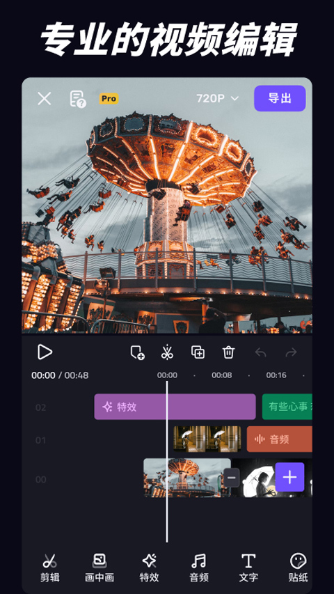 Vidcut截图