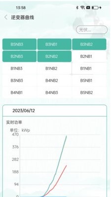 小迪电管家截图