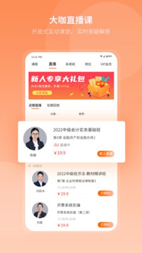网课岛截图
