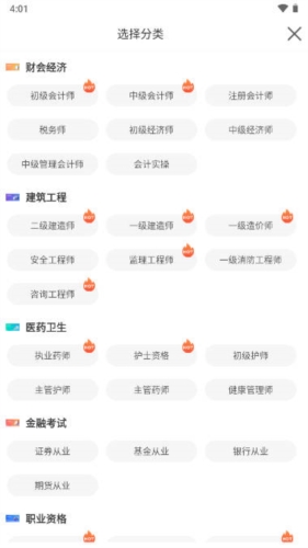 网课岛截图
