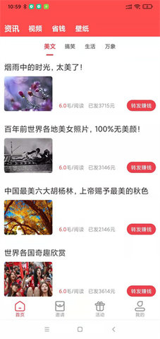 猫头鹰快讯截图