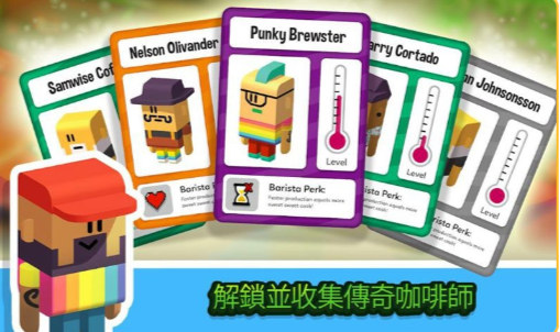 放置咖啡店截图