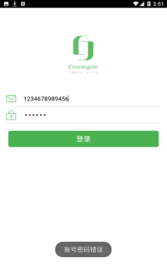 中科云教育截图