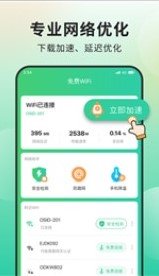 青柠流量大师截图