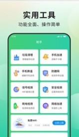 青柠流量大师截图