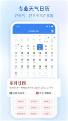 施秉天气预报截图