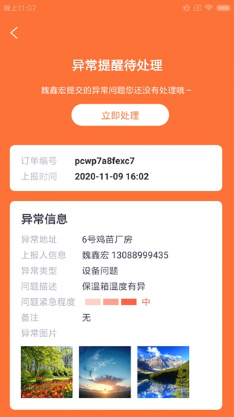 铭智云管官网下载安装到手机-铭智云管app最新版本免费下载1.0.0