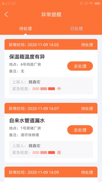 铭智云管官网下载安装到手机-铭智云管app最新版本免费下载1.0.0