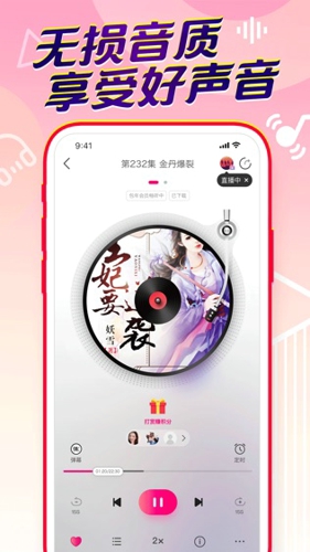 百家听书截图