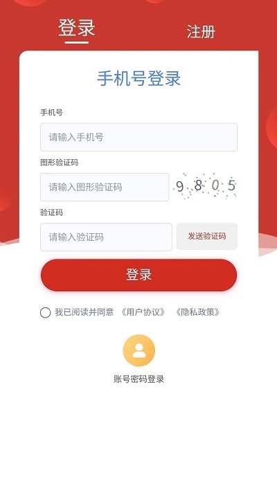 崔家集数字乡村截图