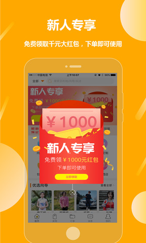 那就走旅游截图