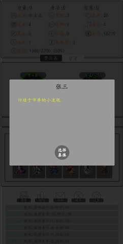 暴揍江湖截图