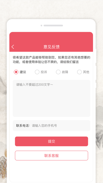 心情日历官方版下载-心情日历app下载安装1.0.1