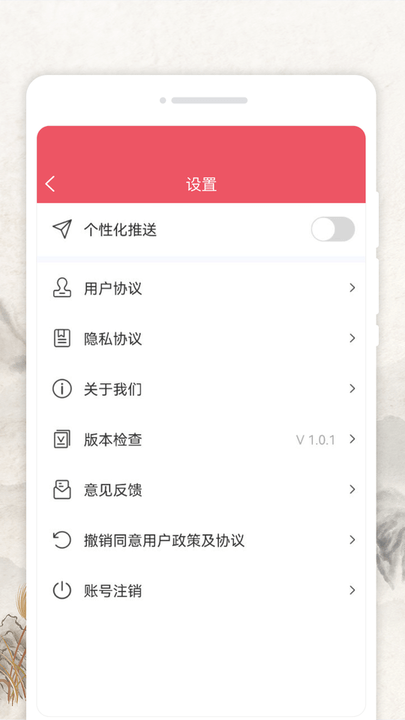 心情日历官方版下载-心情日历app下载安装1.0.1