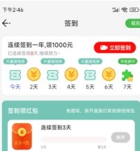 快乐计步极速版截图