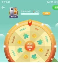 快乐计步极速版截图