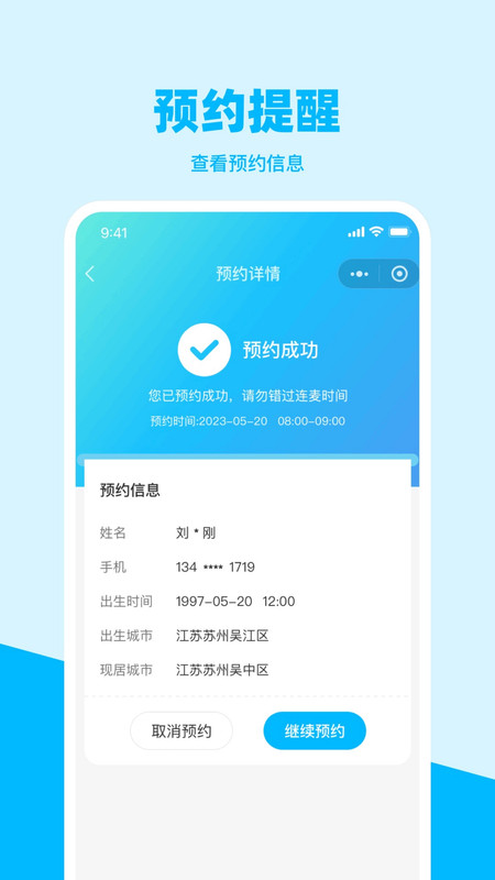 星星树app官方下载最新版-星星树手机版下载1.2.6