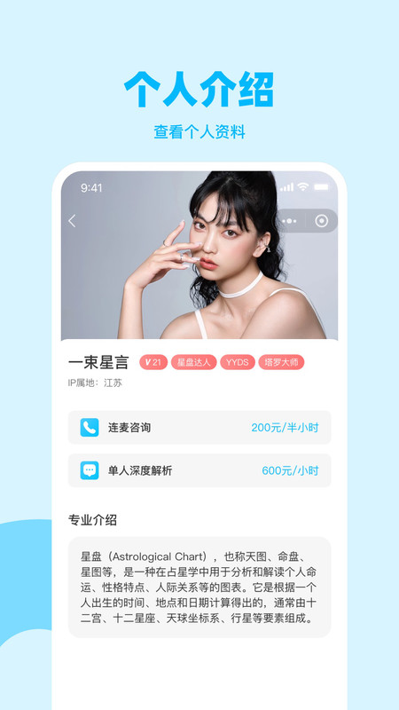 星星树app官方下载最新版-星星树手机版下载1.2.6