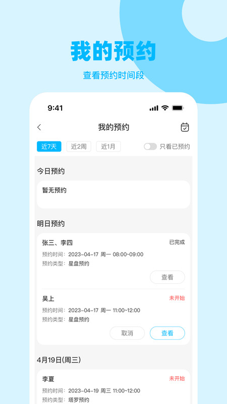 星星树app官方下载最新版-星星树手机版下载1.2.6