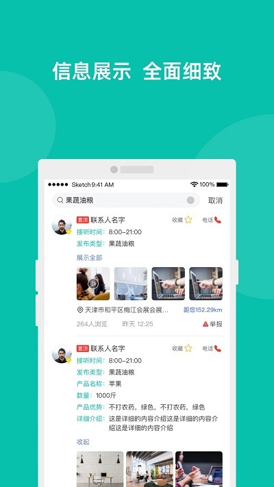 易览城乡截图